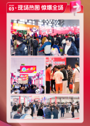 喜临门联合冠名·安吉尔特约赞助｜第57届北京华夏家博会即